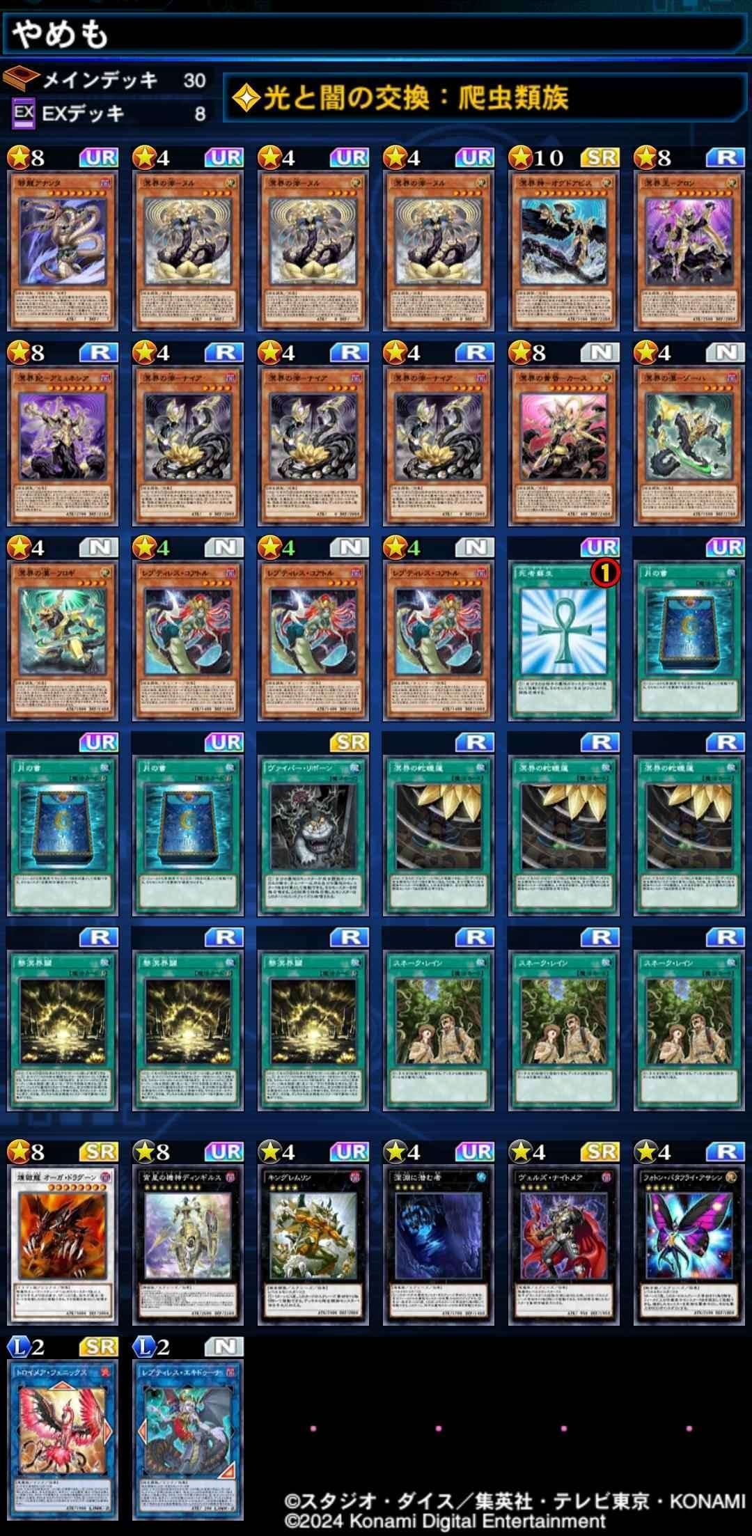 遊戯王 溟界 パーツ まとめ ③ 遊戯王 溟界 パーツ まとめ ③ - メルカリ