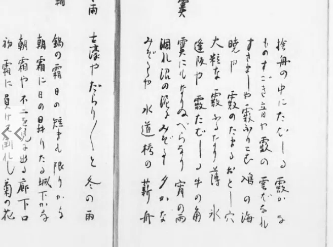 大粒な霰にあひぬ鉢叩 夏目漱石の俳句をどう読むか113｜小林十之助