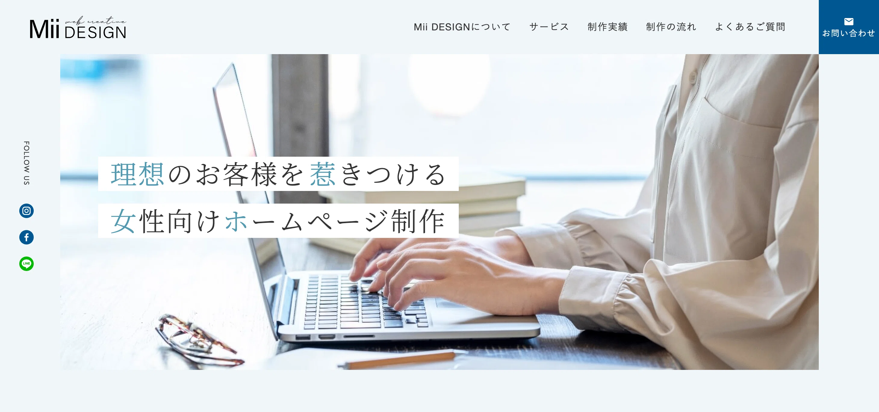 女性向けホームページ制作会社20社！費用相場や選び方をご紹介｜株式 