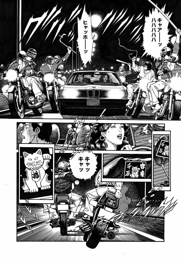 地球最期の日（松森正,関川夏央）KindleUnlimited傑作選｜kuihoudai
