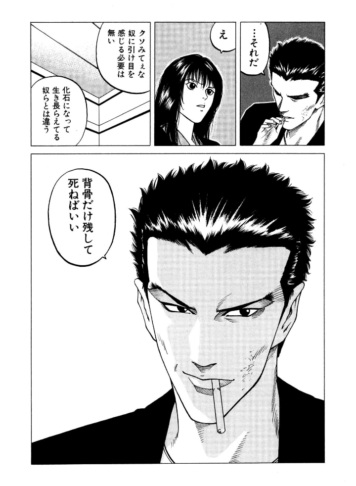兎~野性の闘牌~ (全17巻|伊藤誠)KindleUnlimited傑作選|kuihoudai 兎~野性の闘牌~ (全17巻|伊藤誠)KindleUnlimited傑作選|kuihoudai