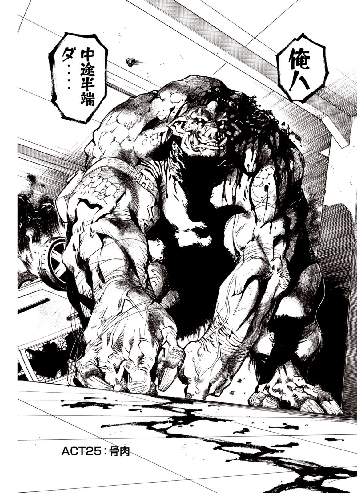 荒野に獣 慟哭す（全15巻｜夢枕獏 伊藤勢）KindleUnlimited傑作選