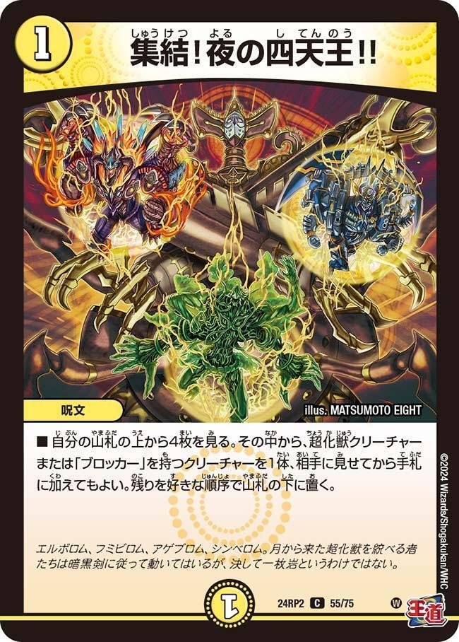 ハザード退化【ハイパーアルカディアス 王道の革命ドギラゴン