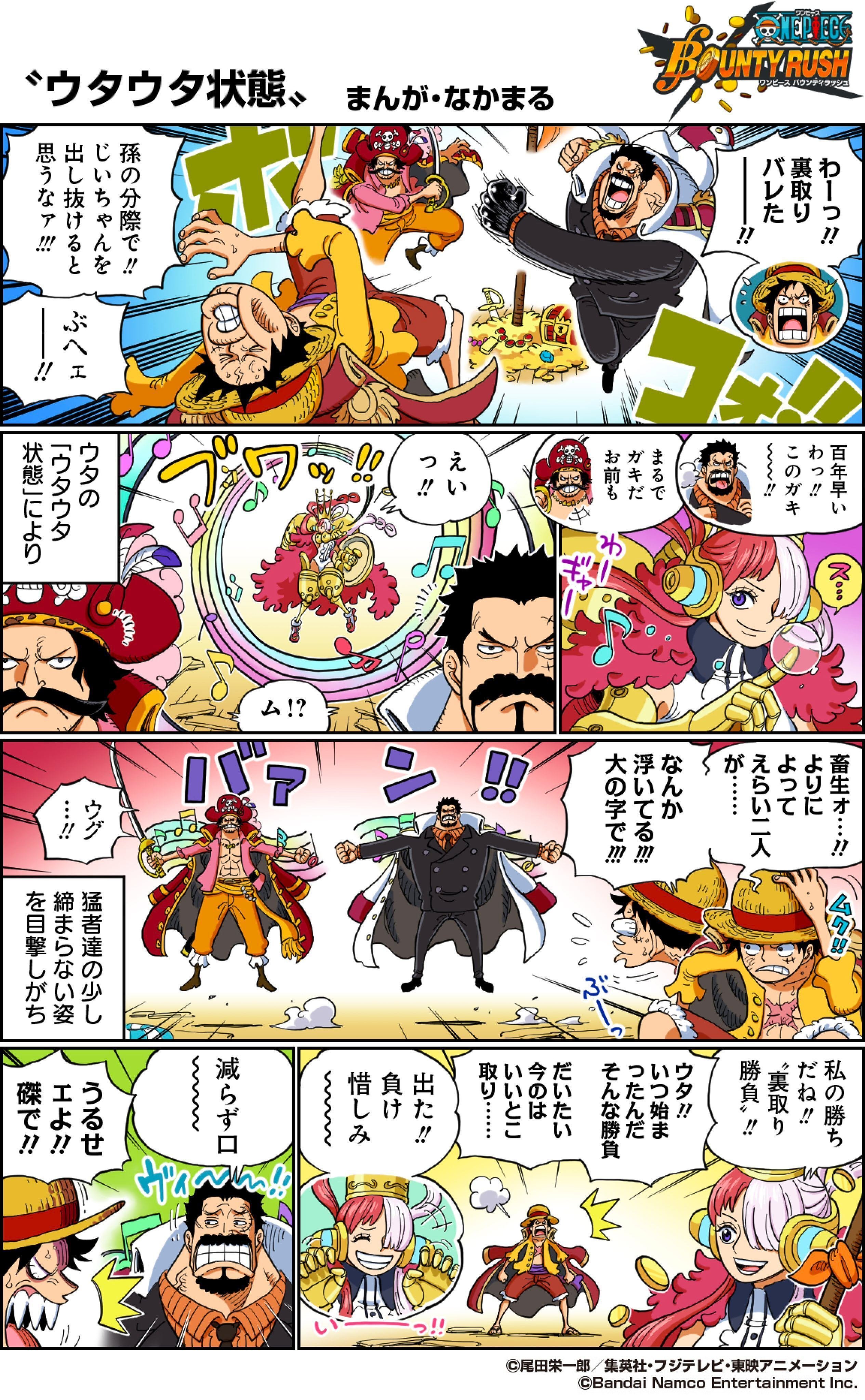 バウンティラッシュ（ONE PIECE バウンティラッシュ