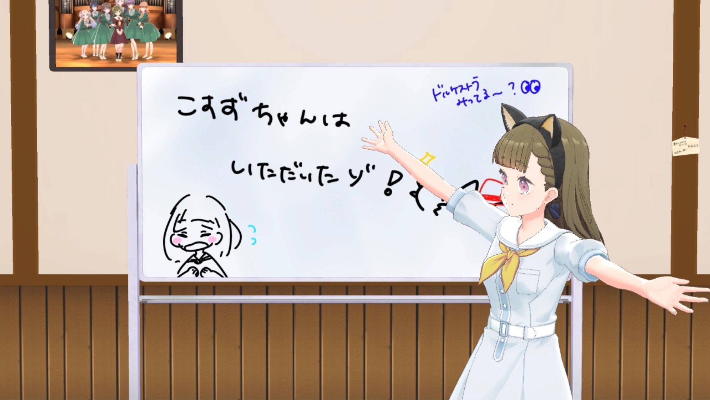 With×MEETSの記録（2024年6月）慈小鈴配信『小鈴ちゃんをさらってきた