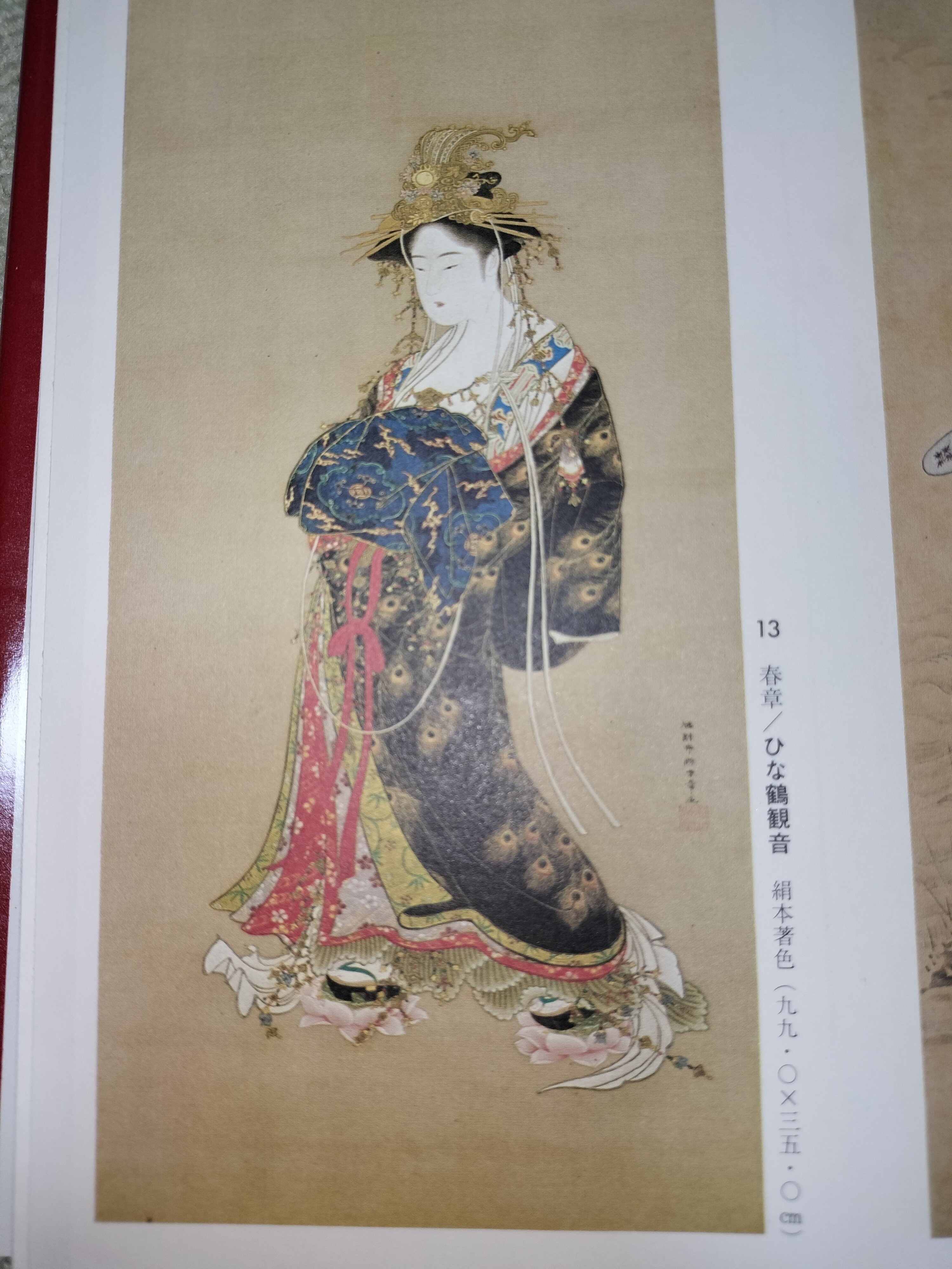 愛蔵普及版 浮世絵大系』から『3.春章』『4.清長』｜icchan