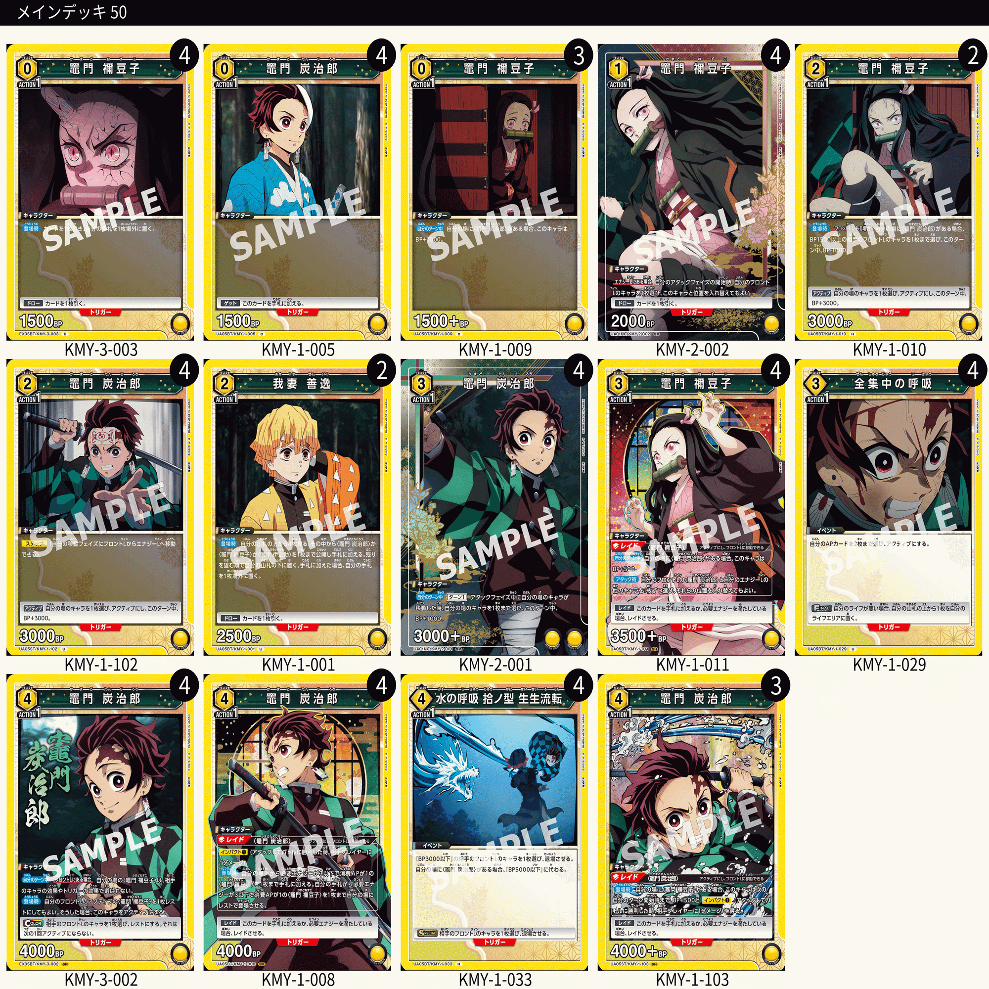 ユニオンアリーナ】鬼滅ワンバトルカップレポ｜TCG推進協議会