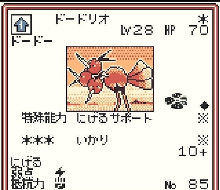 ノーマルタイプが活躍した「ポケモンカードGB」|うにごん ノーマルタイプが活躍した「ポケモンカードGB」|うにごん