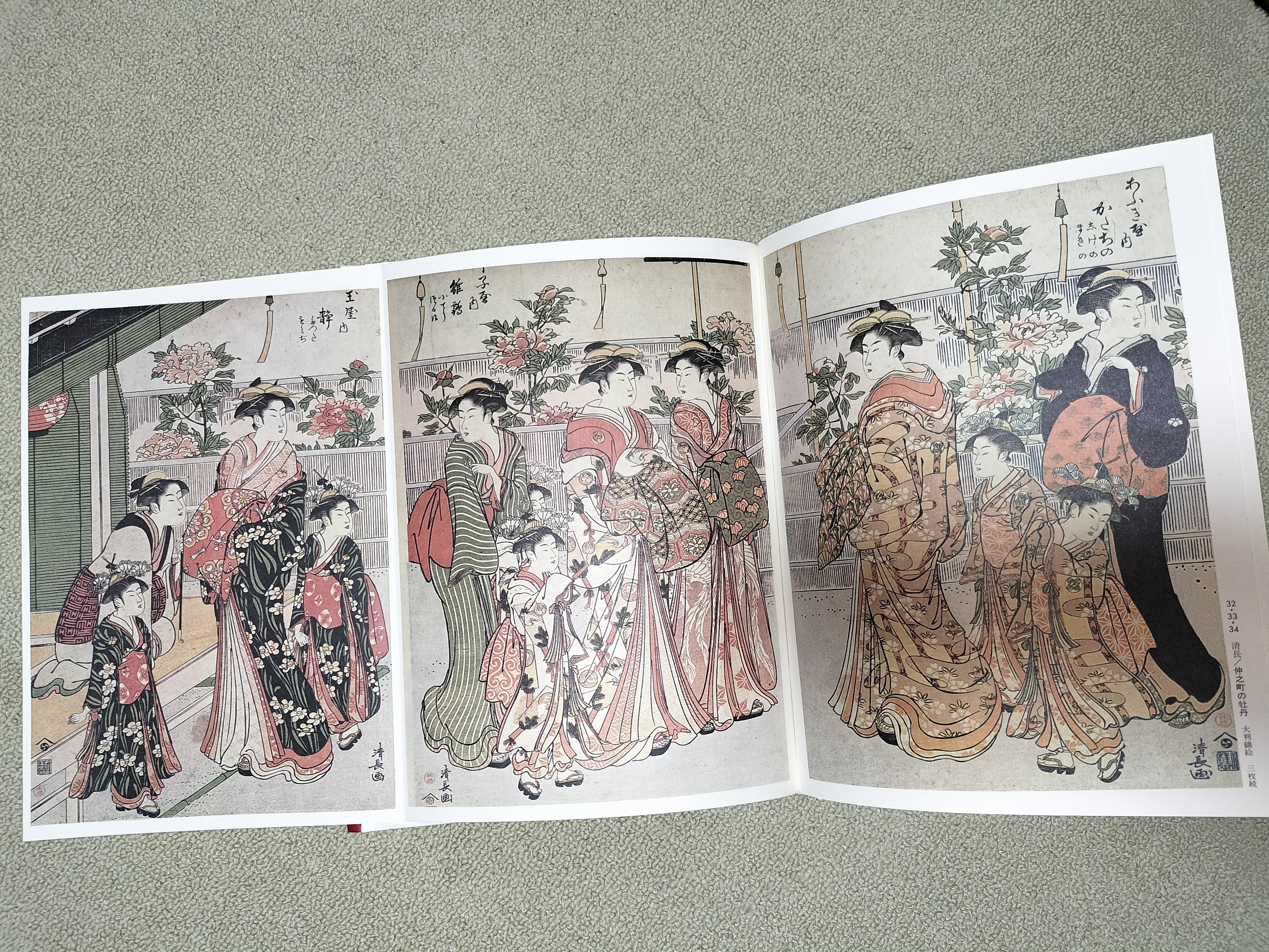 愛蔵普及版 浮世絵大系』から『3.春章』『4.清長』｜icchan