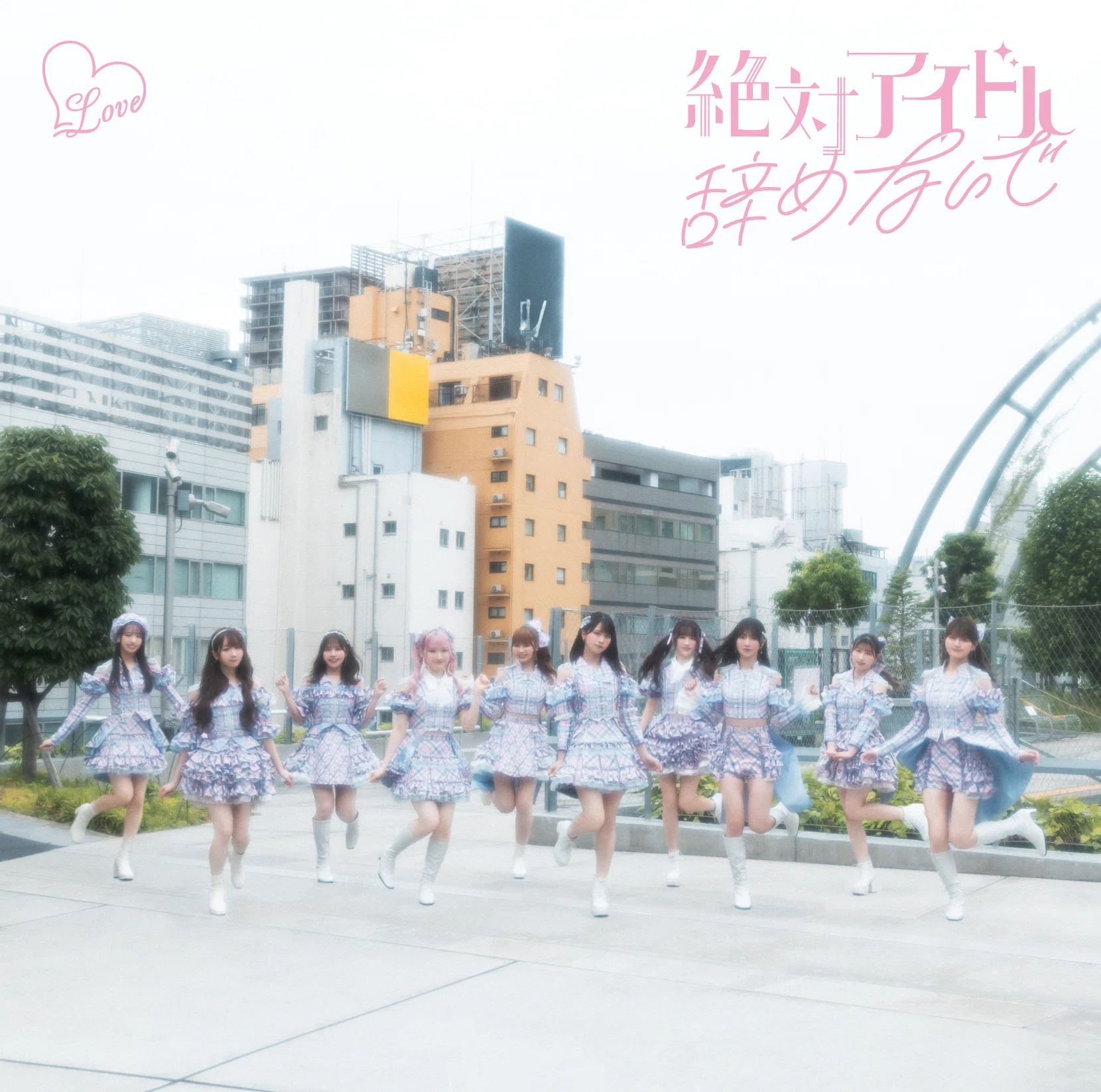 เปิดจอง ＝LOVE 17th Single 「Zettai Idol Yamenaide」｜artozaka46
