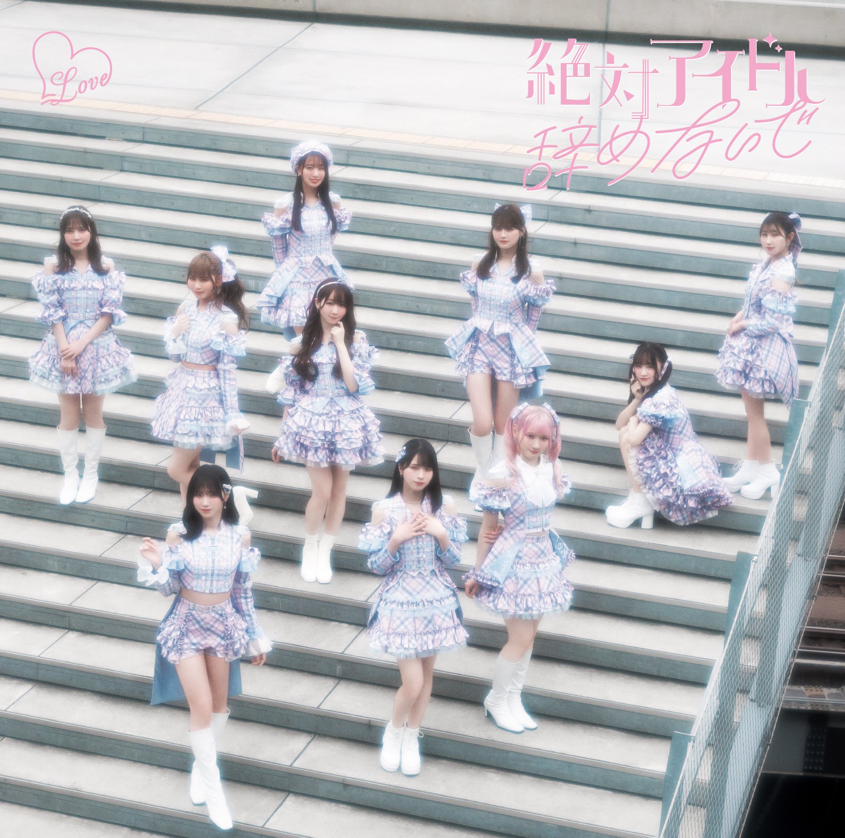 เปิดจอง ＝LOVE 17th Single 「Zettai Idol Yamenaide」｜artozaka46