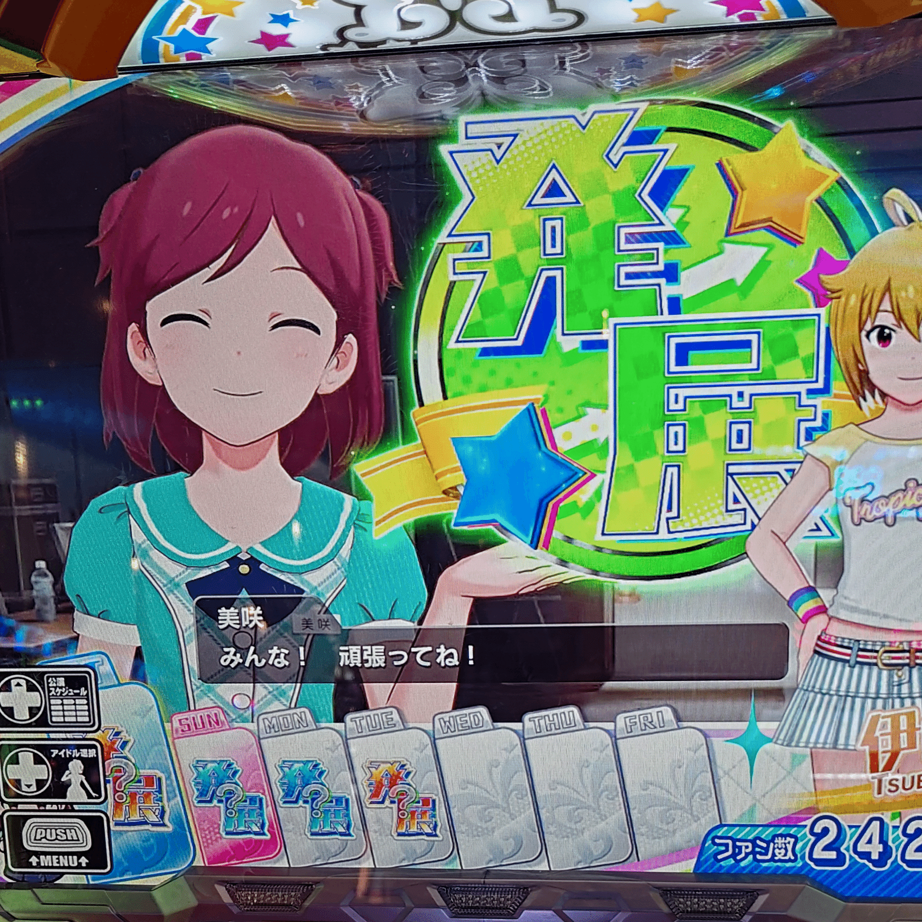 世界一面白い6号機「パチスロ アイドルマスター ミリオンライブ！」の