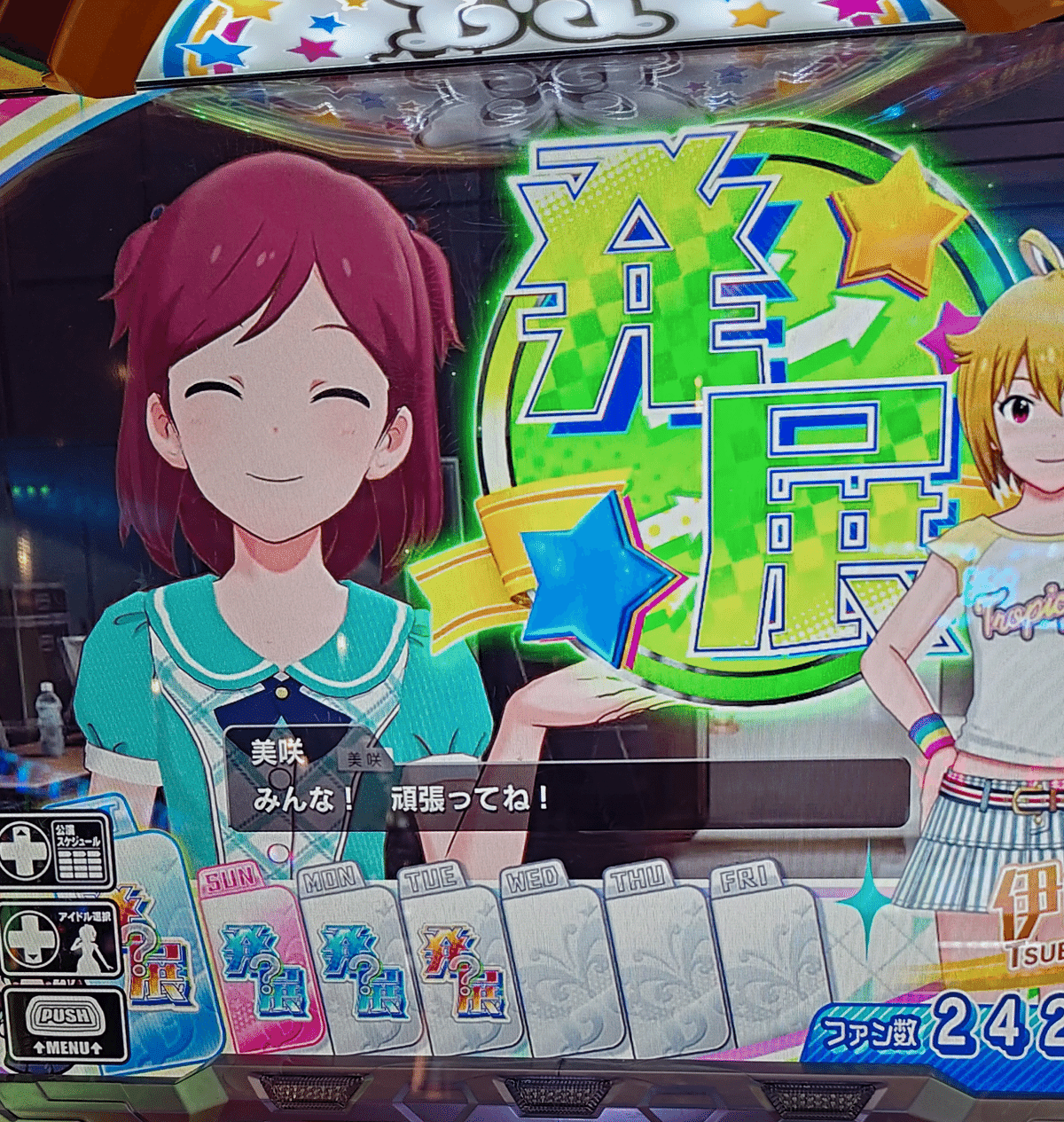 トロデータカウンター対応ユニット付アイドルマスターミリオンライブ トロデータカウンター対応ユニット付アイドルマスターミリオン