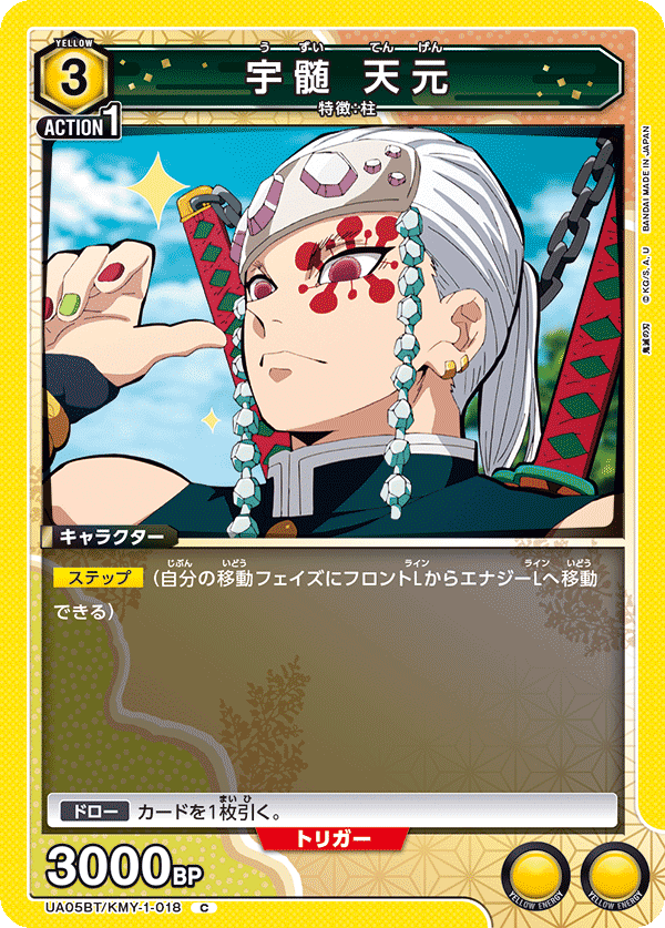 ユニオンアリーナ】鬼滅ワンバトルカップレポ|TCG推進協議会 ユニオンアリーナ】鬼滅ワンバトルカップレポ|TCG推進協議会
