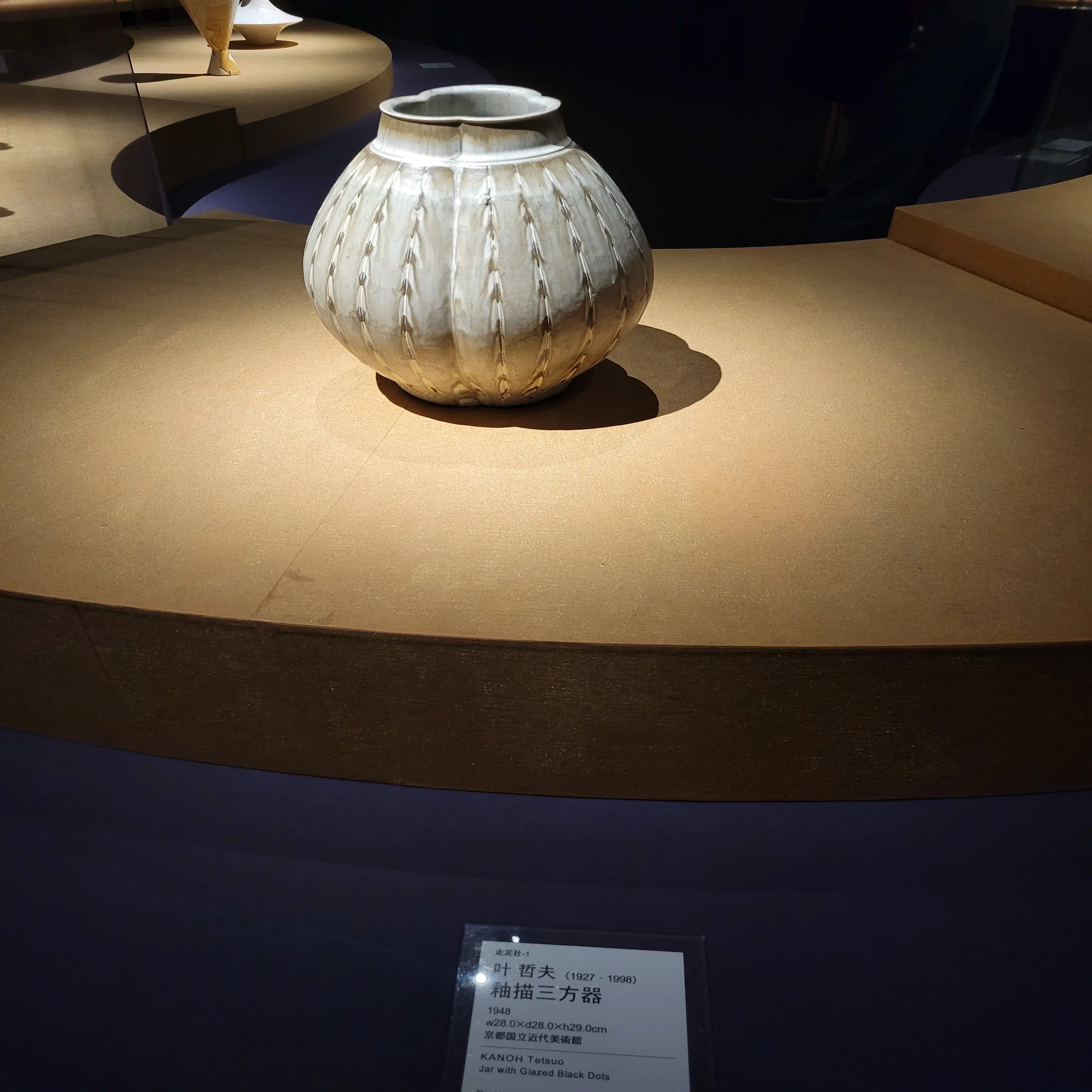 これぞまさしく、な美術品の飾り方ー走泥社再考を見に行った。｜朽葉縹
