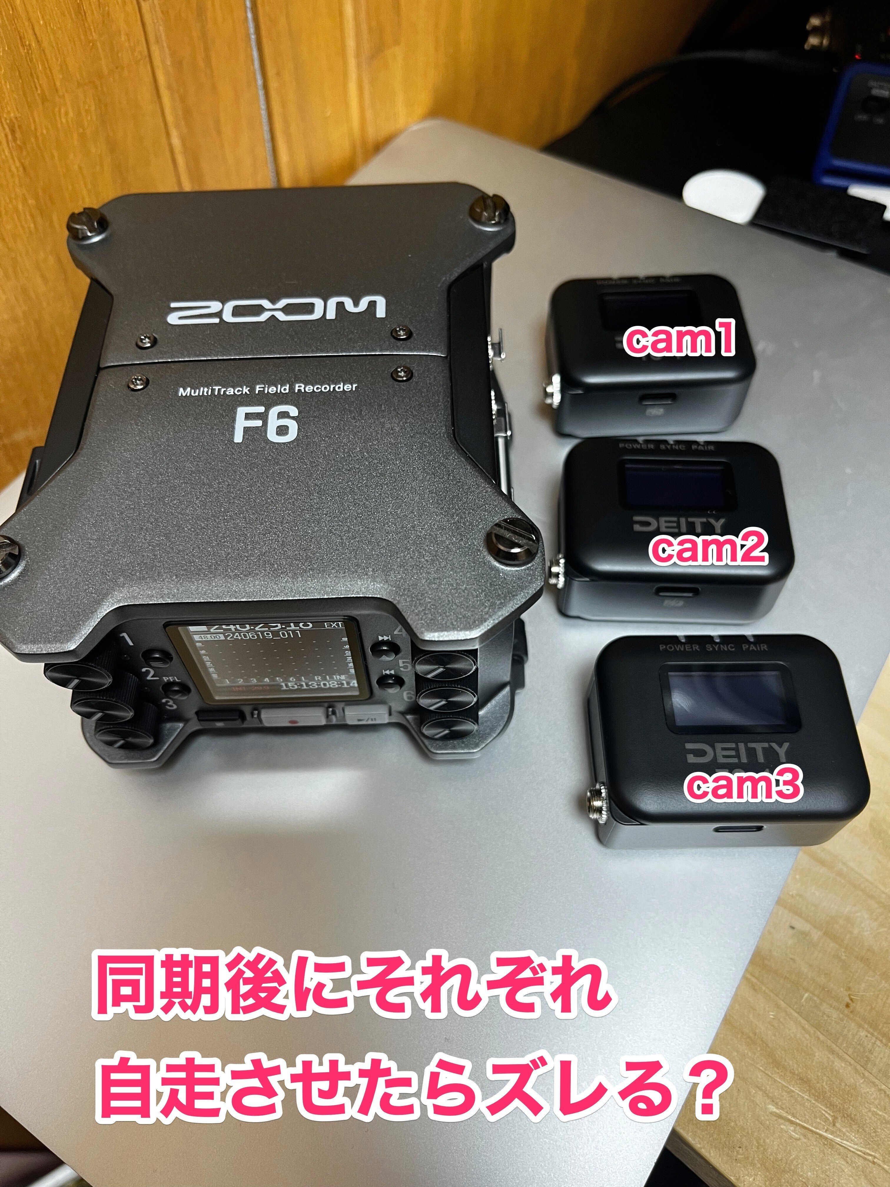 Zoom F6とDeity TC-1 自走したらタイムコードがどれぐらいズレる