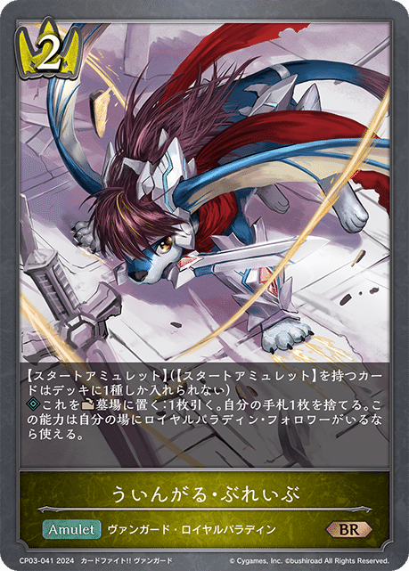 ドラゴニュートヴラウ 煉獄竜 ボーテックス·ドラゴニュート