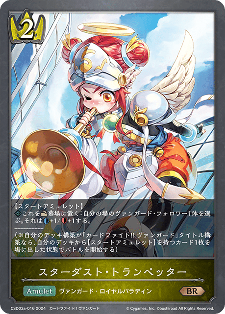 ヴァンガードシャドウパラディン高レアリティデッキパーツ 23枚