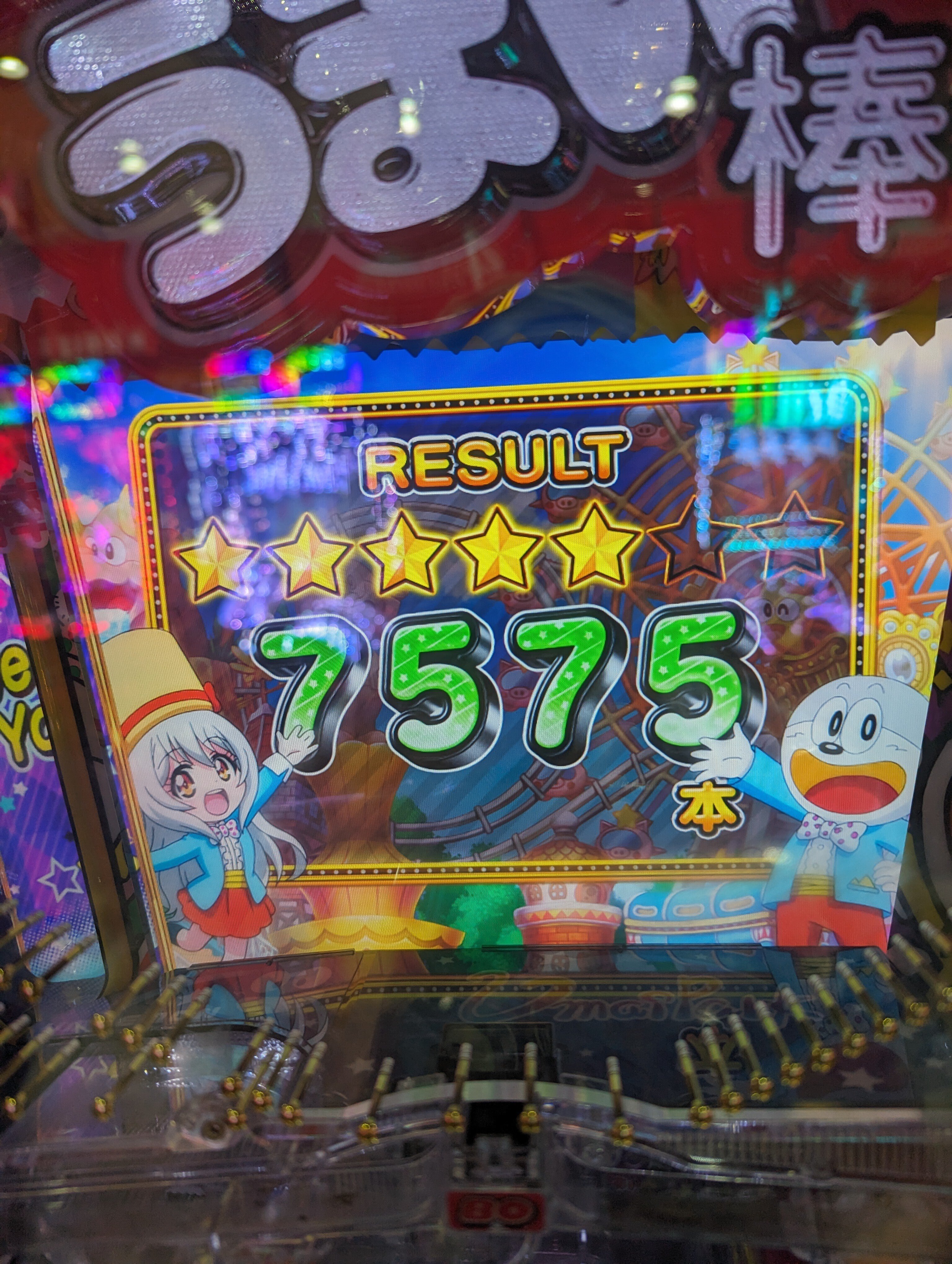 パチンコ】謎の数字で好きな単位｜木村みのる