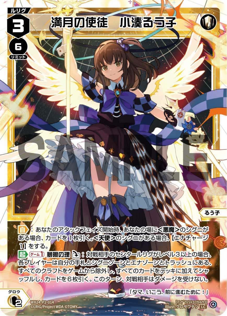 Amazon | WIXOSS-ウィクロス-/【WXK-P03 BOX購入特典スリーブ10