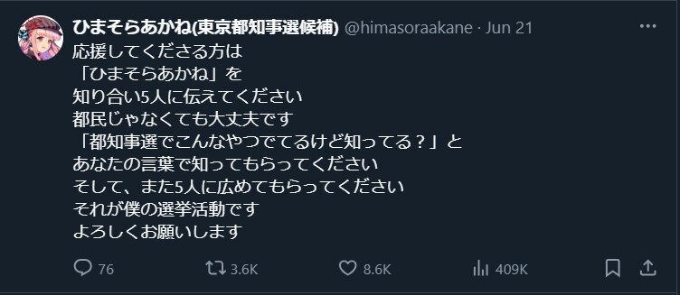 6/21 ひまそらあかね on X (旧Twitter)｜スラB