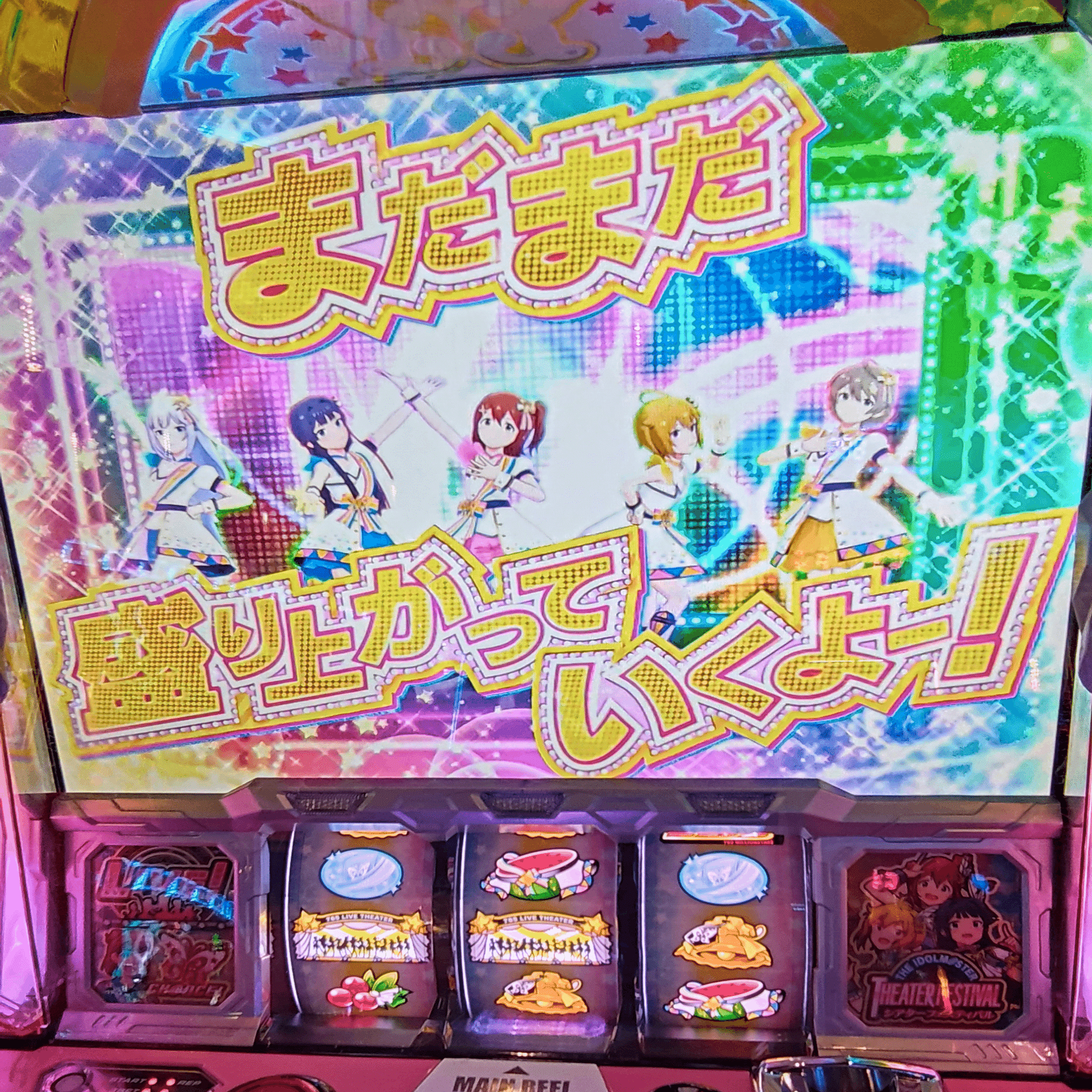 世界一面白い6号機「パチスロ アイドルマスター ミリオンライブ！」の