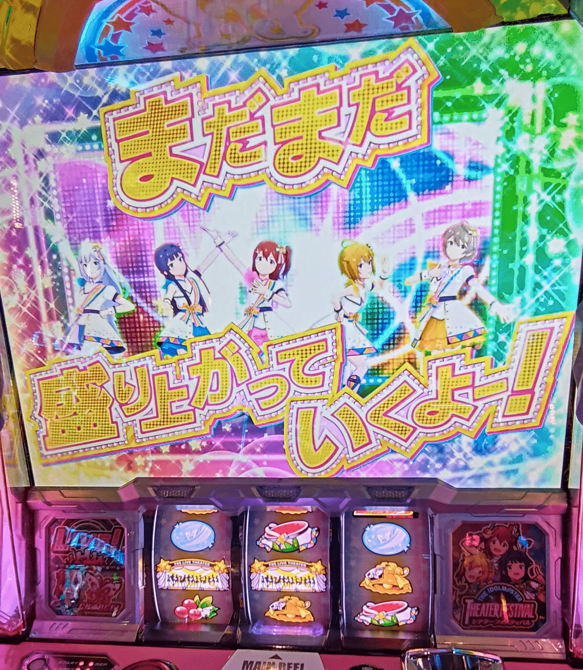 世界一面白い6号機「パチスロ アイドルマスター ミリオンライブ