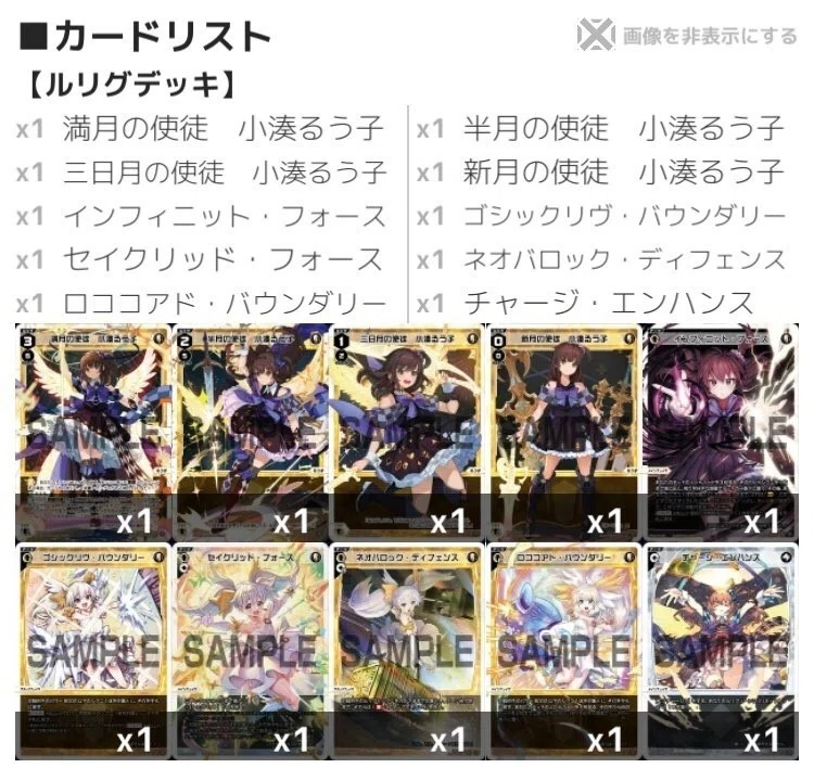 WIXOSS・ウィクロス】単色構築から新ルリグの考察をしてみる るう子編 