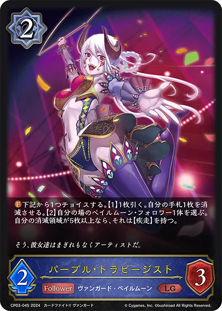 シャドウバースエボルヴ】コラボパック「カードファイト!! ヴァン