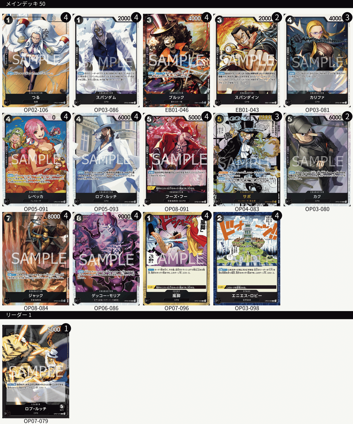 爆買いしたい フラシ優勝0ルッチ】対赤紫ロープレイング徹底解説｜ナカジ ワンピース カードゲーム
