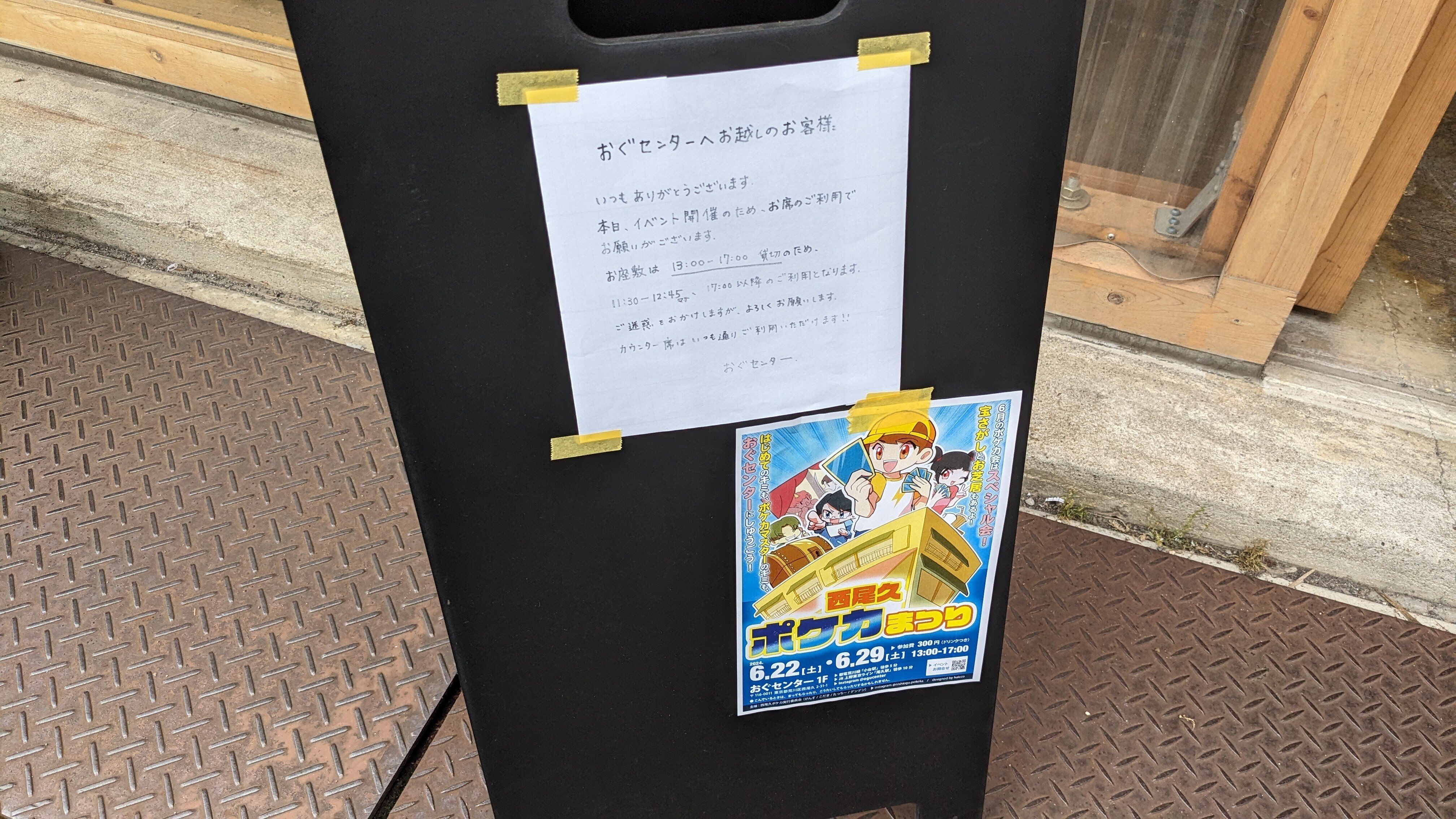 レポート】西尾久ポケカまつり［20240622］｜なにものか