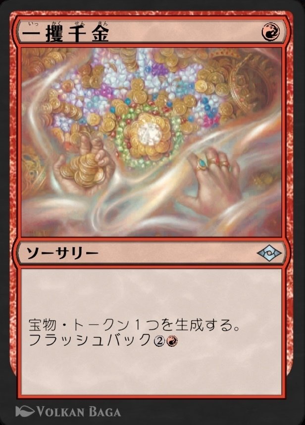 MTG】赤単 ストーム パーツセット - メルカリ