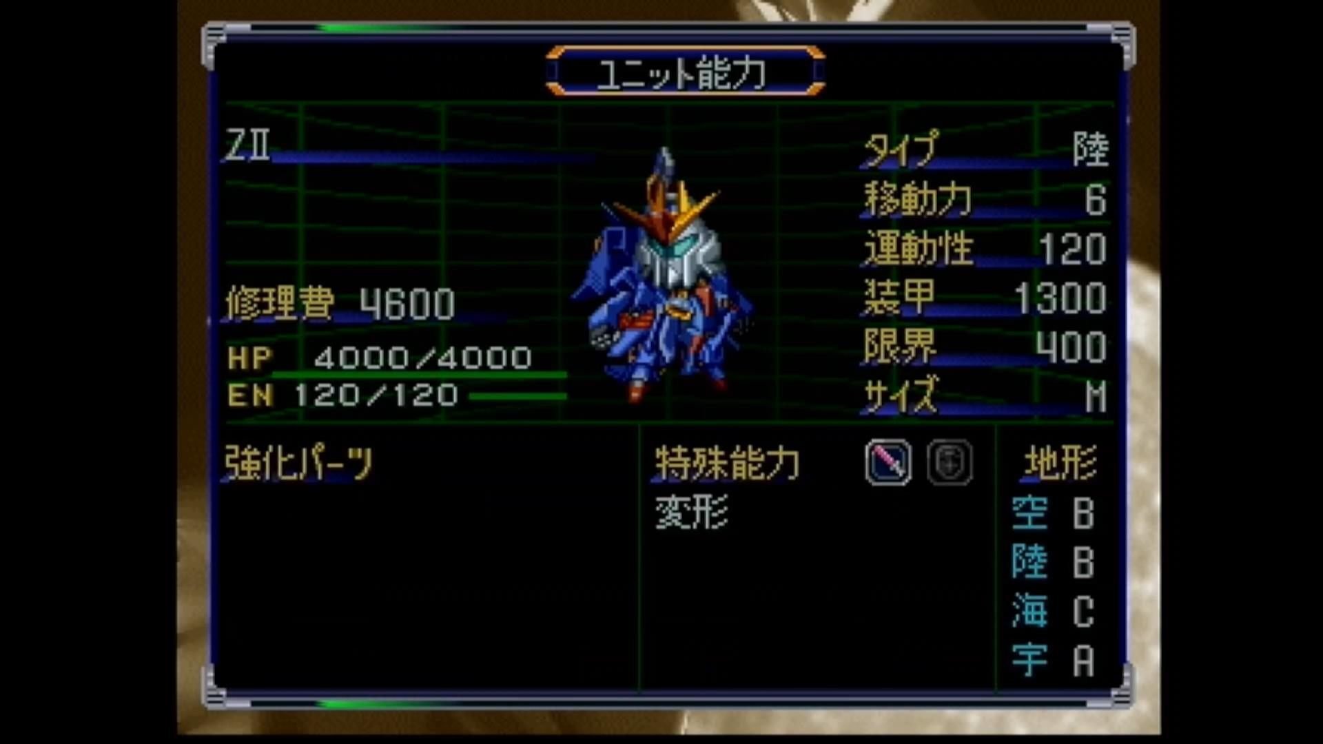スーパーロボット大戦α(⁠アルファ) 劇場版『新幹線変形ロボ シンカリオン 未来からきた神速の