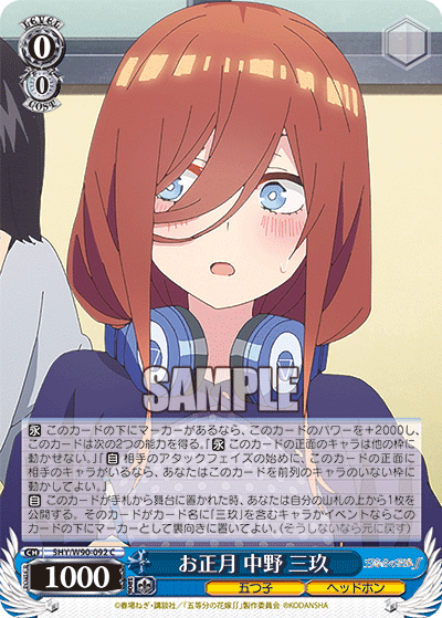 ウマ娘（ストブ宝）について｜キックス