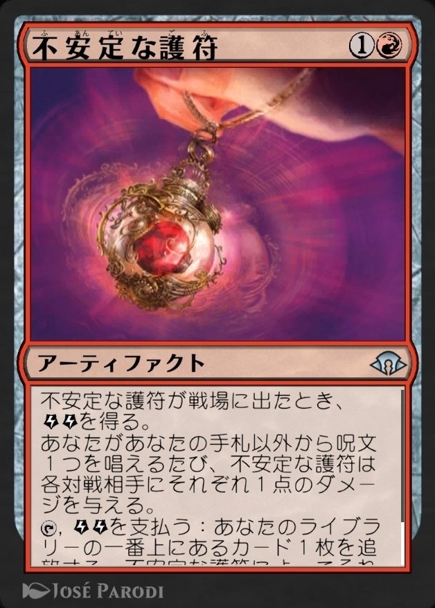 MTGアリーナ版 赤単ストーム 解説｜神野束音(カミタバ