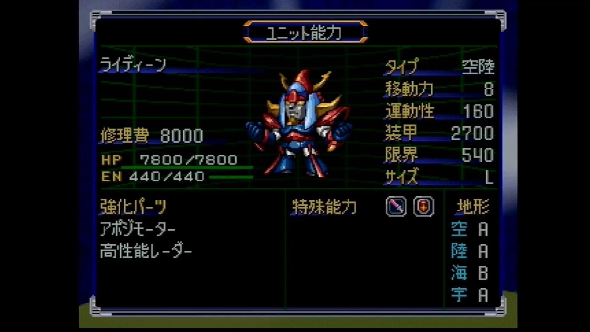 スーパーロボット大戦α(⁠アルファ) Amazon | スーパーロボット大戦α(通常版) | ゲームソフト