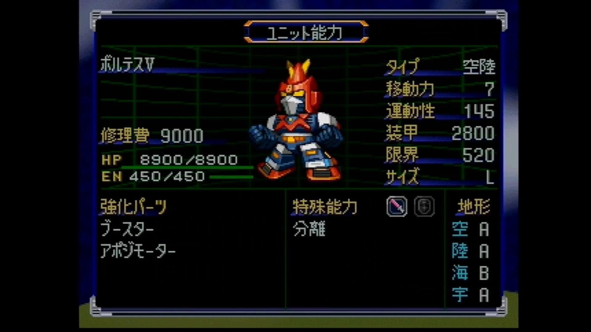 スーパーロボット大戦α(⁠アルファ) Amazon.co.jp: 第2次スーパーロボット大戦α(通常版) : ゲーム