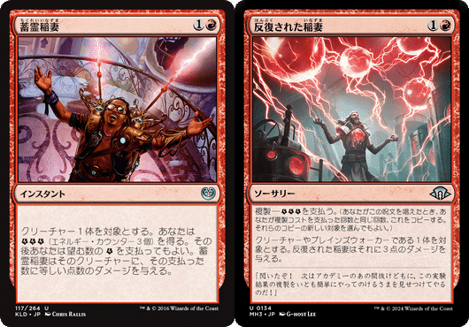 ヒストリック職工デッキ探究 青赤エネルギー/UR Energy【Historic