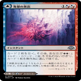 ヒストリック職工デッキ探究 青赤エネルギー/UR Energy【Historic