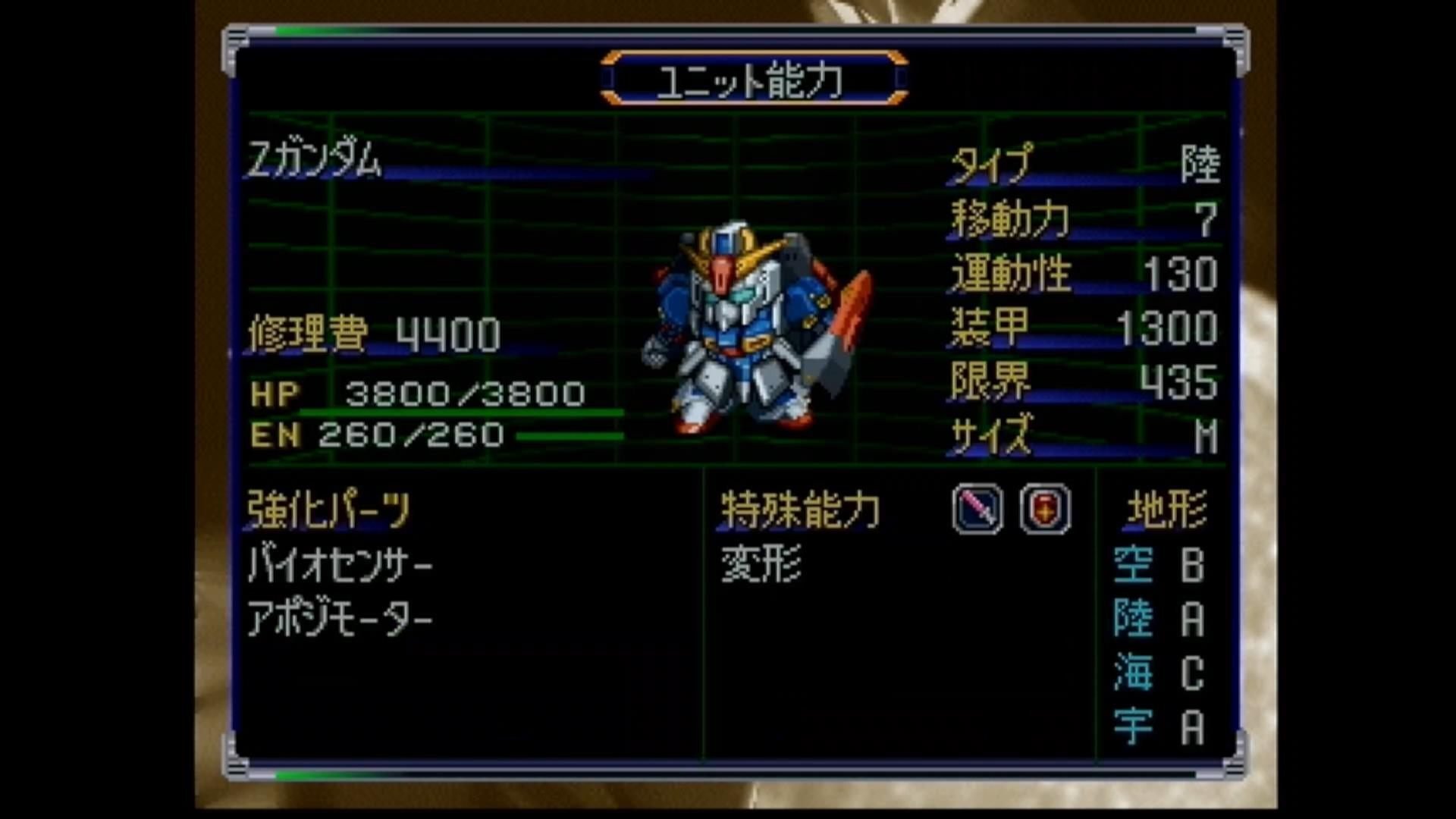 スーパーロボット大戦α(⁠アルファ) Amazon | スーパーロボット大戦α(通常版) | ゲームソフト