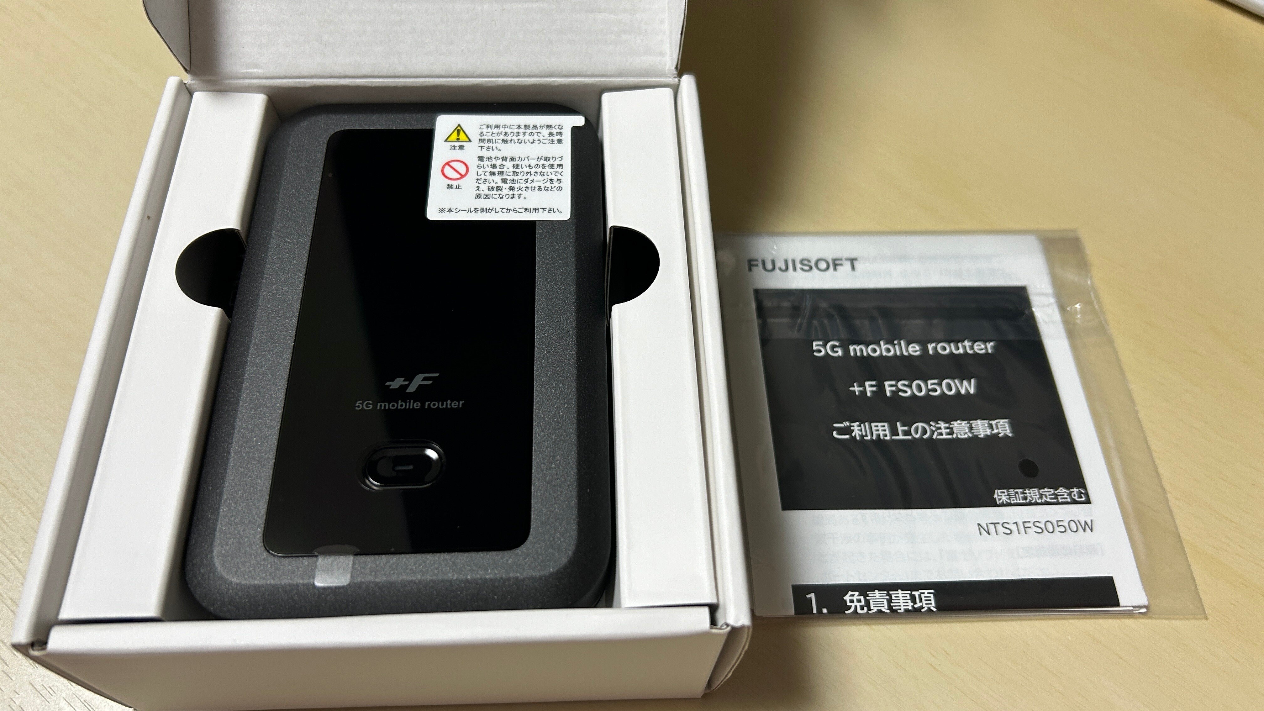 モバイルルーター FS050W 買っちゃった|ruype モバイルルーター FS050W 買っちゃった|ruype