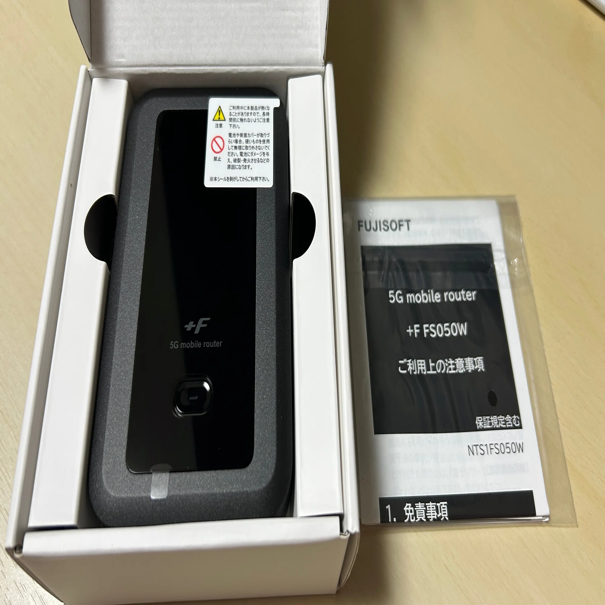 モバイルルーター FS050W 買っちゃった｜ruype