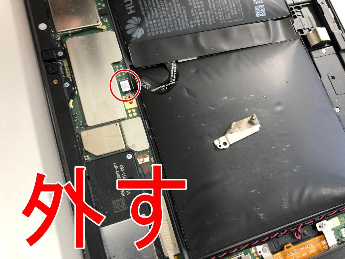 MediaPad M5 lite 10の電池交換を9680円で対応中！バッテリー膨張 