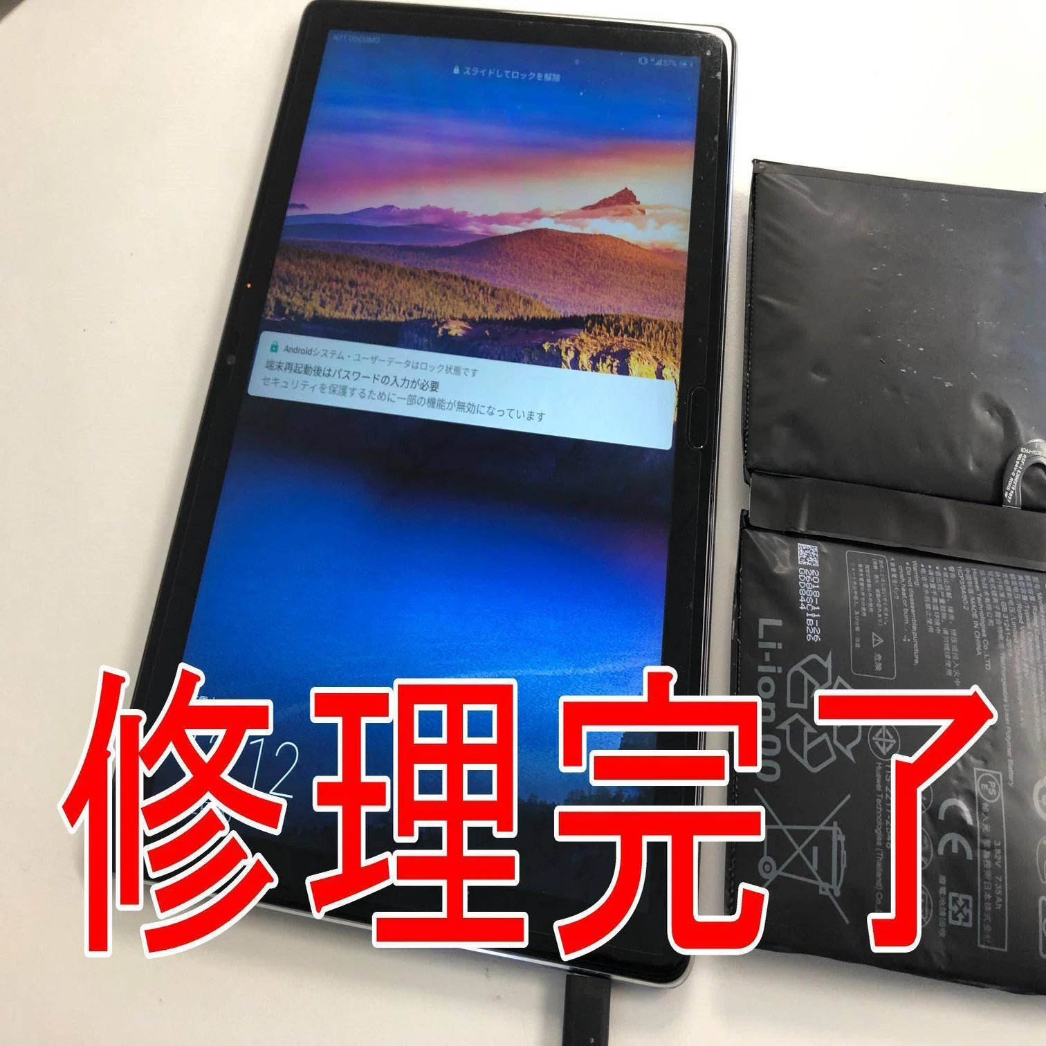 MediaPad M5 lite 10の電池交換を9680円で対応中！バッテリー膨張 