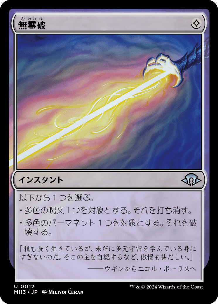 旧枠FOIL】狼狽の嵐/Flusterstorm｜モダンホライゾン3/Modern