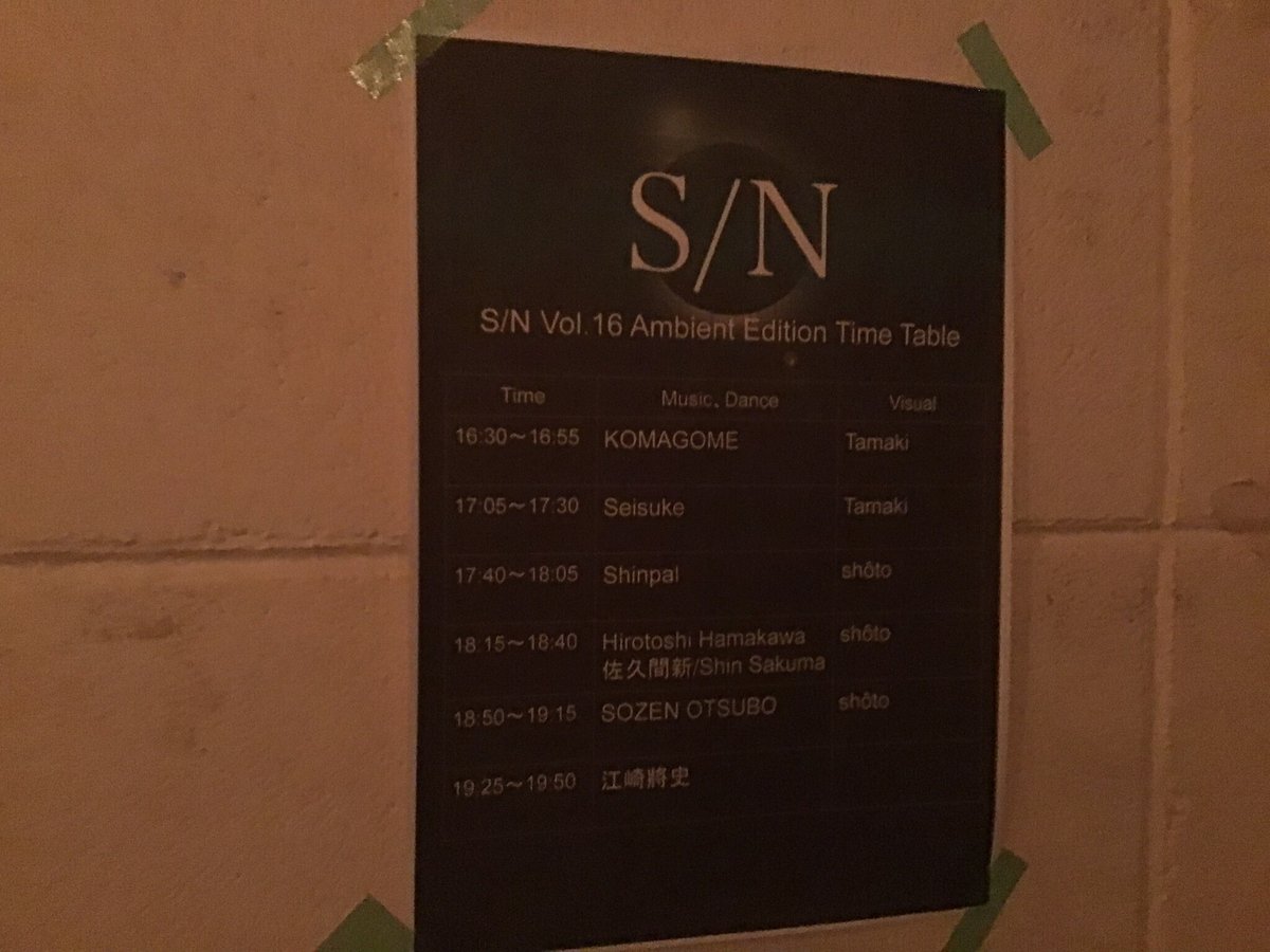 Ambientイベント『S/N』に行ってきました！そしてさっそく影響されました！｜DJ.プラグマティクス