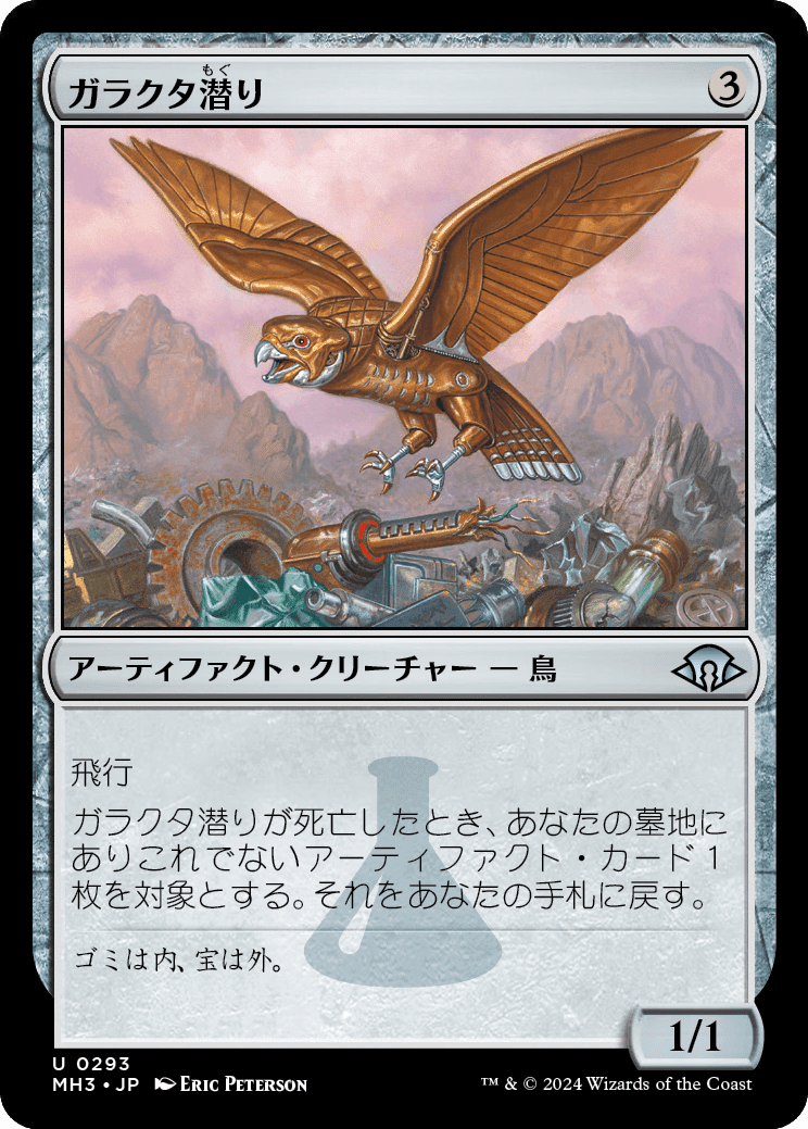 MTG デッキ　多色　カウンター多め ぞんびのリミテッド大考察『モダンホライゾン3』多色＋その他編