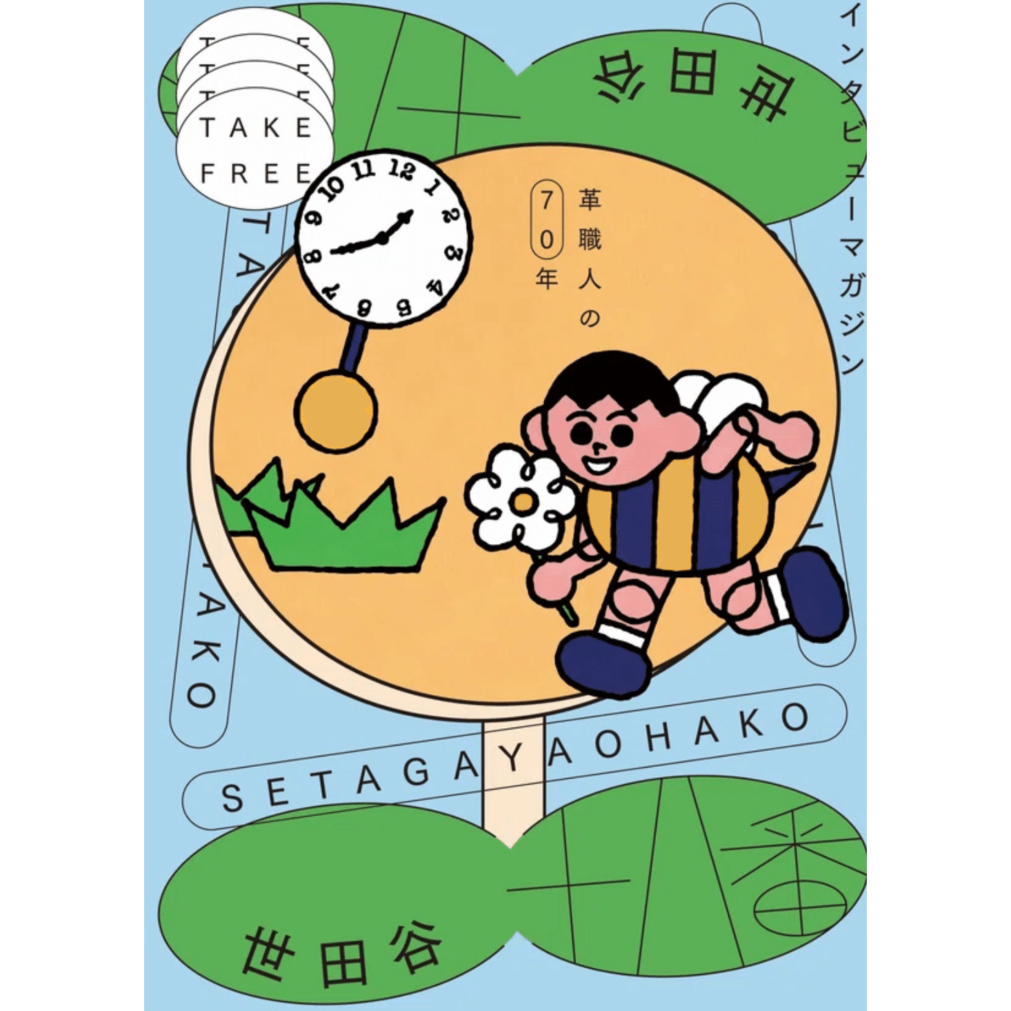 世田谷で36年の歴史を刻んだ革職人が気付かせてくれたこと｜世田谷