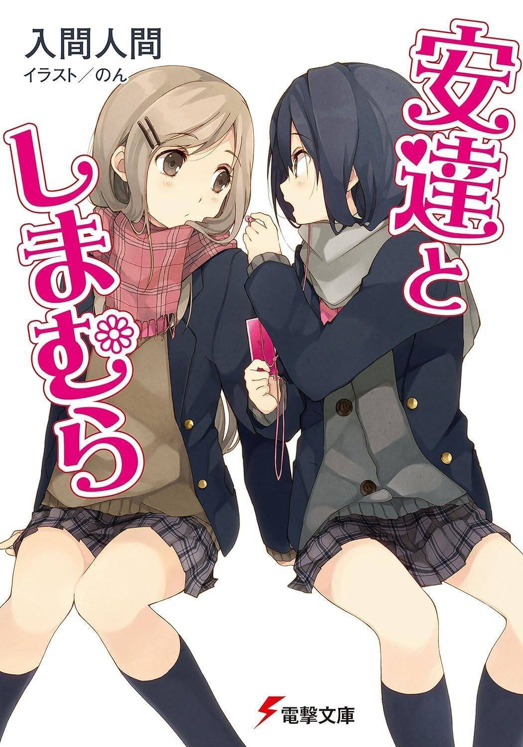 偽草みどり アイコラ 