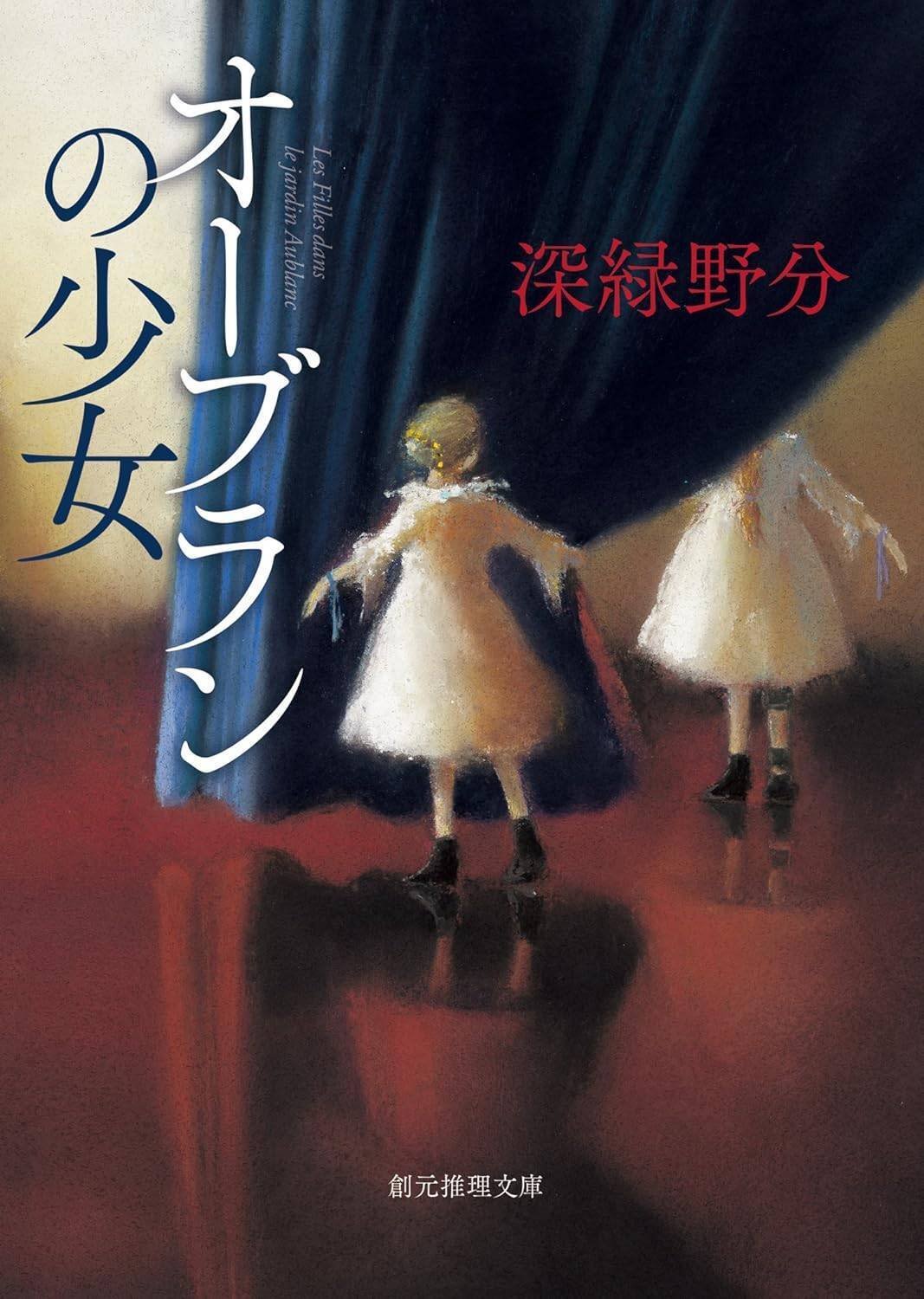 偽草みどり アイコラ 読書メモ】半年で読んだ108冊をまとめて紹介！｜ナナつばき@ざっくり雑な本紹介